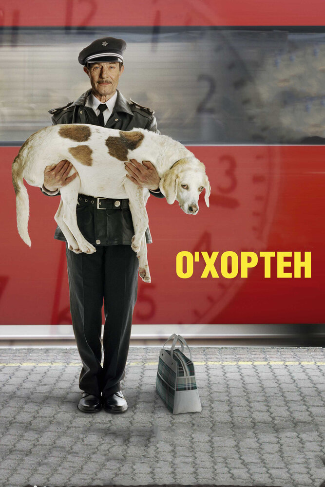 О' Хортен (2007) постер