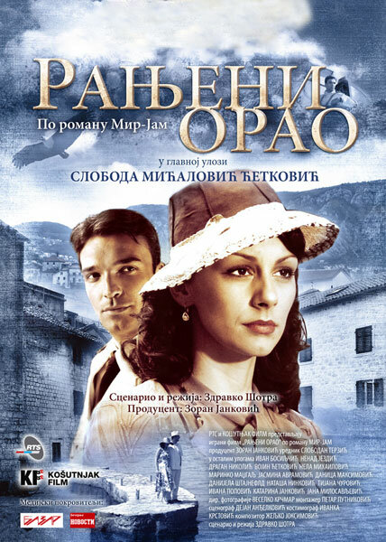 Раненый орёл (2009) постер